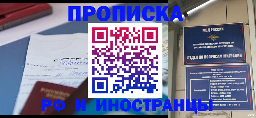 прописка регистрация в Нижней Туре