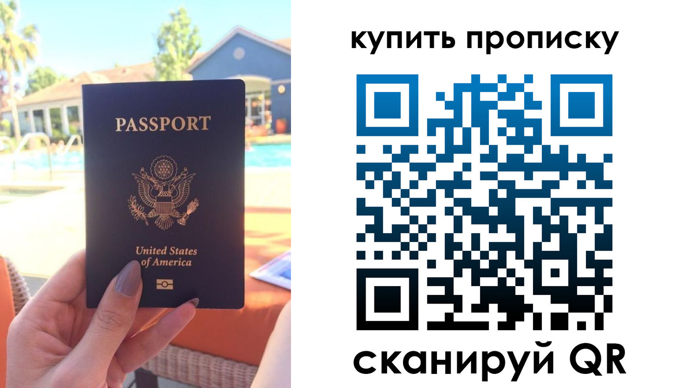 прописка гарантия в Нижней Туре