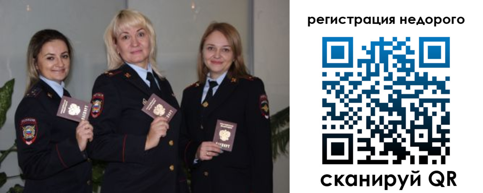 временная регистрация 2025 в Нижней Туре