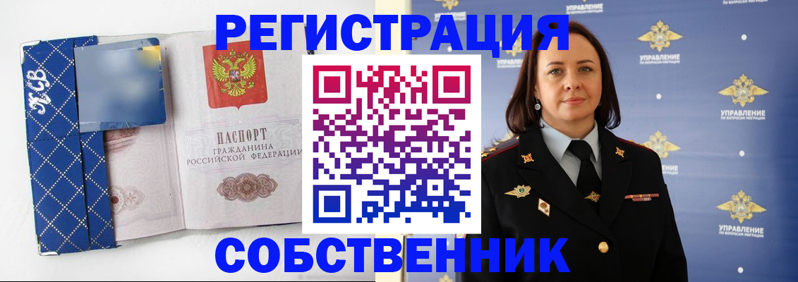 временная регистрация купить в Нижней Туре