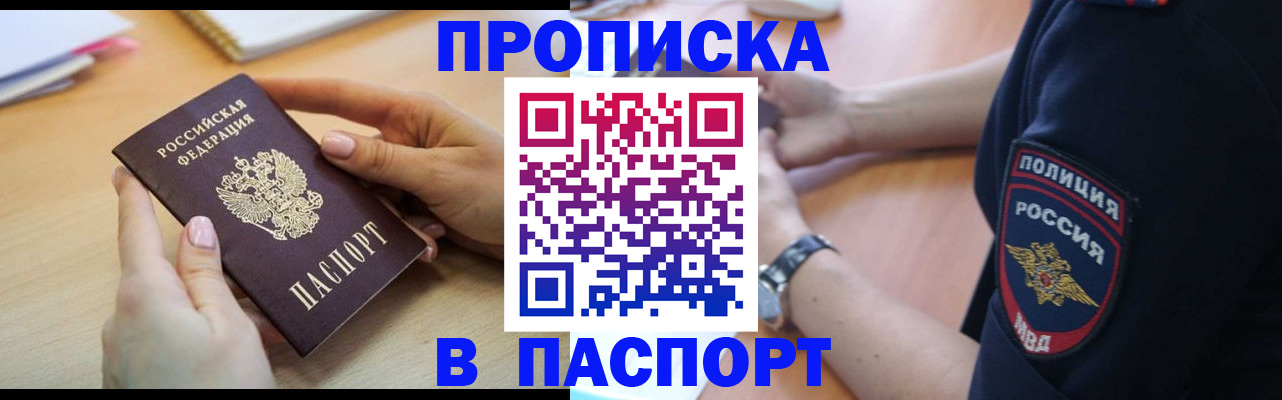 прописка иностранных граждан в Нижней Туре