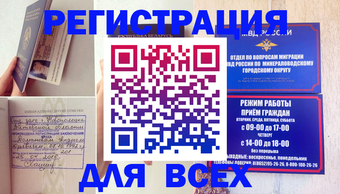временная регистрация в Нижней Туре